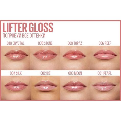Блеск MAYBELLINE NEW YORK Блеск для губ "Lifter Gloss" – купить в ...