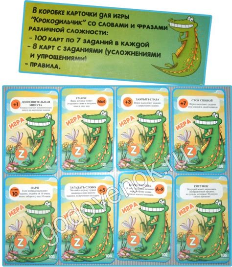 Игра "Крокодил" для детей: godovenok — LiveJournal