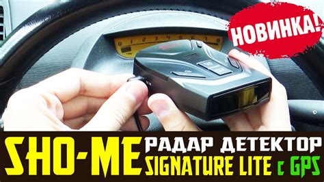 SHO ME SIGNATURE LITE с GPS модулем. Обзор на радар детектор - YouTube