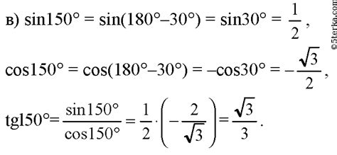 1016 Вычислите синусы, косинусы и тангенсы углов 120°, 135°, 150°.