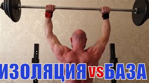 Нужны ли изолирующие упражнения? В каких случаях изоляция важнее базы ...