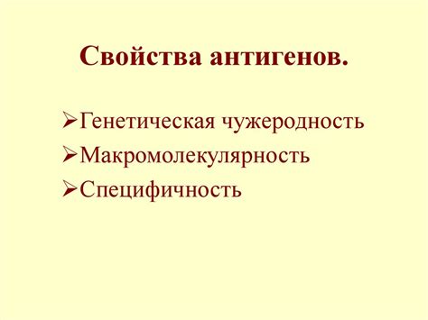 Антигены и антитела. (Лекция 2) - презентация онлайн