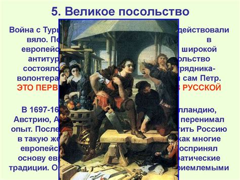 Начало царствования Петра I - презентация онлайн