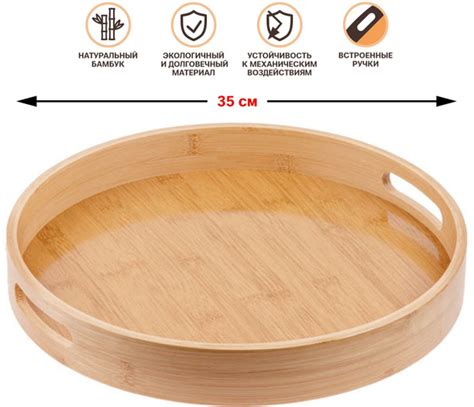 Деревянный декоративный круглый поднос из бамбука 35 см PERFECTO LINEA ...