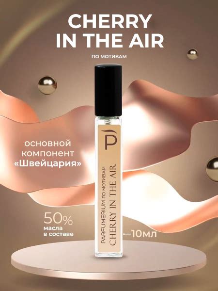 Parfumerium Escada Cherry in the Air парфюм Духи 10 мл (1270031166)