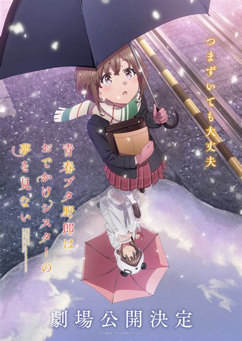 Azusagawa Kaede - Seishun Buta Yarou Series - Image by CloverWorks