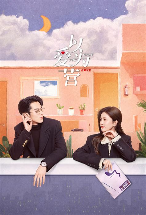 Only for Love (2023) | TV Time