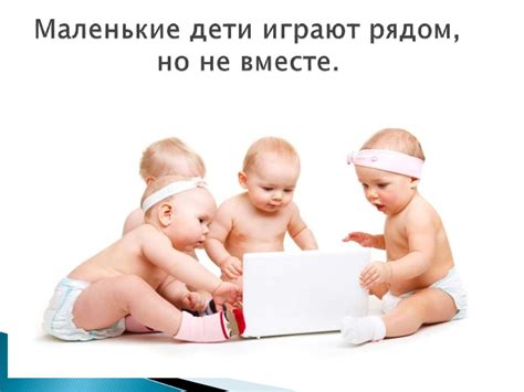 Отношения со сверстниками в разных возрастных группах - презентация онлайн