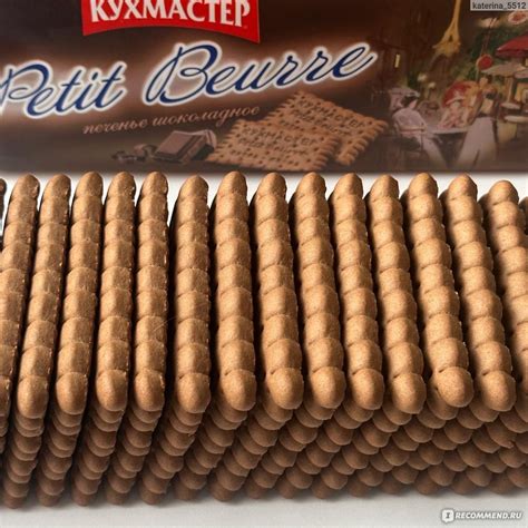 Печенье затяжное Кухмастер "Petit Beurre шоколадное" - «Скидка ...