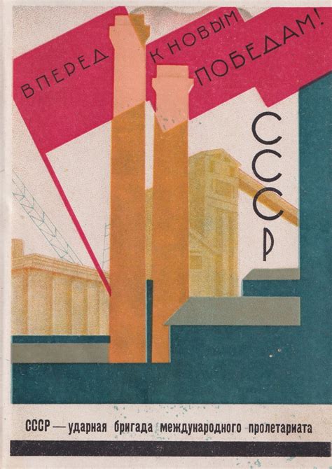 RUSSIAN AVANT-GARDE AND AGITPROP – SHOCK WORKERS Gramota udarnika. SSSR