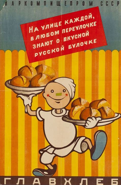 Пин на доске Советская реклама и пропаганда.