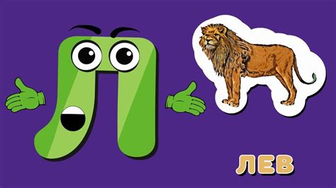 Картинки буква Л | Klike.net