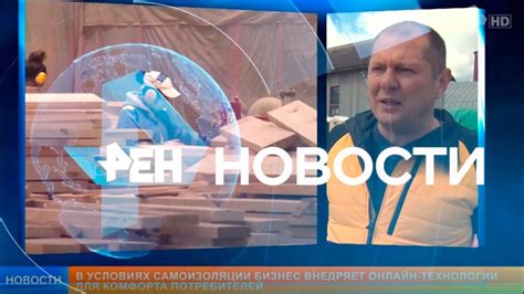 Сюжет в программе НОВОСТИ на РЕН ТВ - YouTube