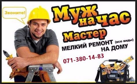Муж на час в Донецке! Звоните! +7(949)-430-69-79