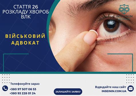 Стаття 26 розкладу хвороб військово-лікарської комісії (ВЛК)