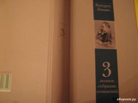 Книга: Полное собрание сочинений. В 13-ти томах. Том 3. Утренняя заря ...