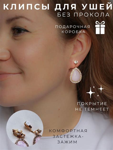 Серьги - клипсы для ушей - купить с доставкой по выгодным ценам в ...