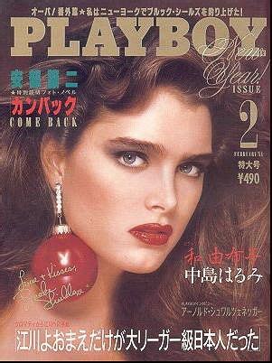 Brooke shields playboy magazine photos 1975 - basicdast