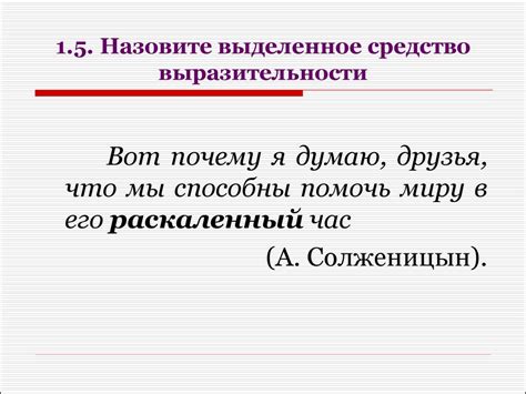 Средства художественной выразительности - презентация онлайн