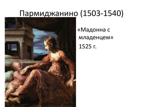 Культура эпохи Ренессанса - презентация онлайн