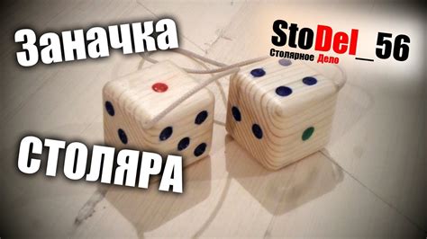#Заначка столяра. Или прячь на самом видном месте. - YouTube