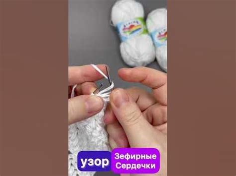 Шикарные ЗЕФИРНЫЕ сердечки спицами #вязание #вязаниедляначинающих # ...