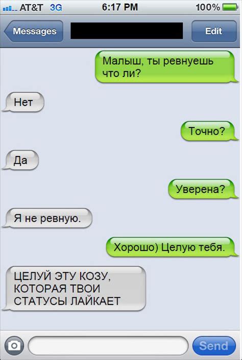 Смешная SMS-переписка между мужчиной и женщиной (12 фото) | Прикол.ру ...