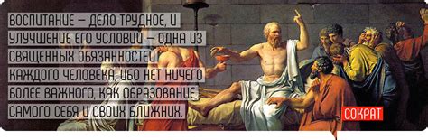 Цитаты Сократа