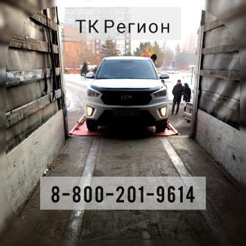 Перевозка вещей в другой город