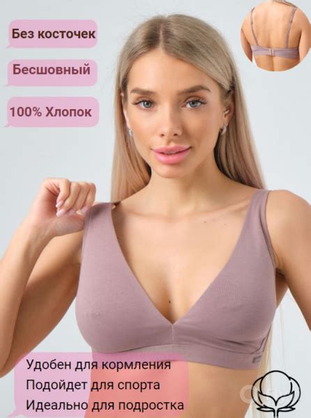 Бюстгальтер LaVivas - купить с доставкой по выгодным ценам в интернет ...