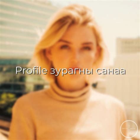 Photoshow | ~Profile зурагны санаа~🙆🏻‍♀️ 🌹 🌹 🌹 @photo.show.mn @photo ...