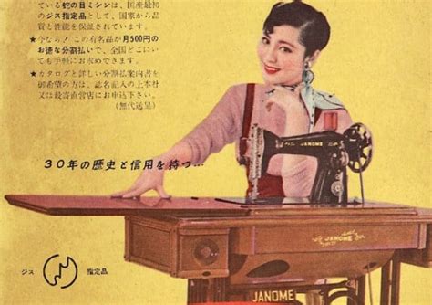 Old Janome Sewing Machine: Models, History, Value