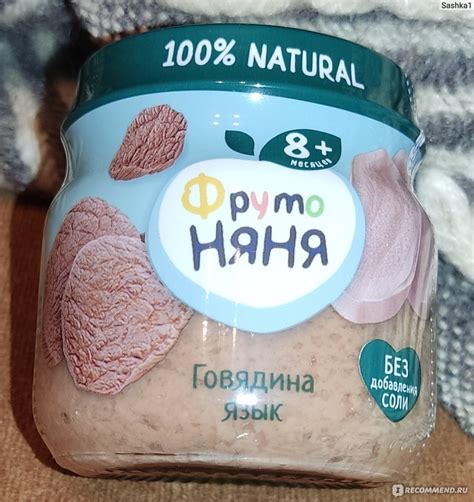 Детское пюре Фруто Няня Говядина и язык - «Хорошее мясное пюре!» | отзывы