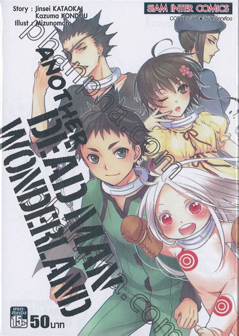 Another DEAD MAN WONDERLAND | Phanpha Book Center (phanpha.com)
