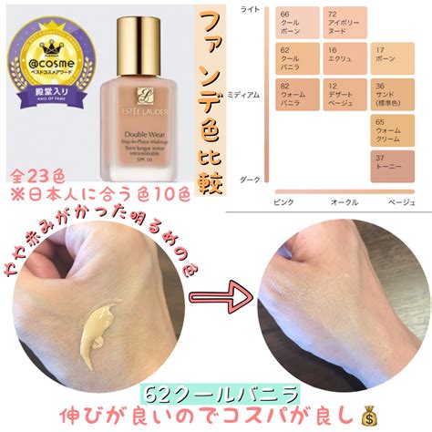 『お気に入りファンデーション』by 日高あき : ESTEE LAUDER(エスティローダー) ダブル ウェア ステイ イン プレイス メーク ...