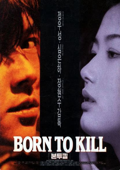Born to Kill - AsianWiki