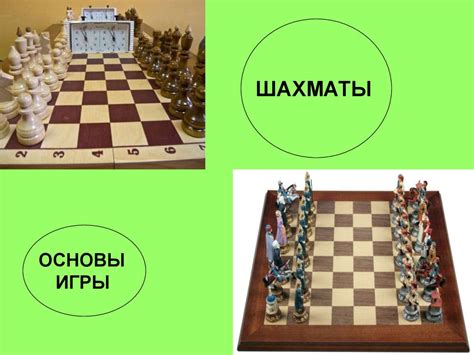 Шахматы. Основы игры - презентация онлайн