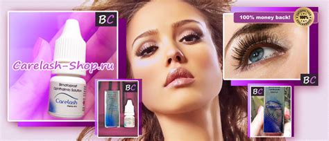 Carelash (Карелаш) - купить эффективное средство для роста ресниц и ...