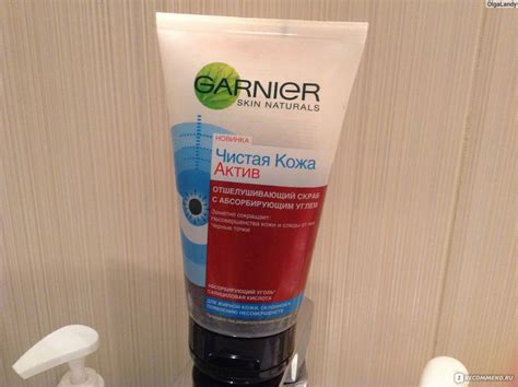 Скраб для лица Garnier Чистая кожа актив с абсорбирующим углем ...