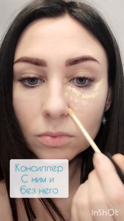 Консиллер до и после #бьютиблог #reels #makeup #mymakeup #макияж # ...