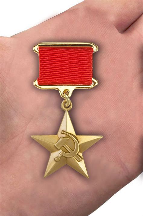Звезда Героя Социалистического Труда (Муляж)