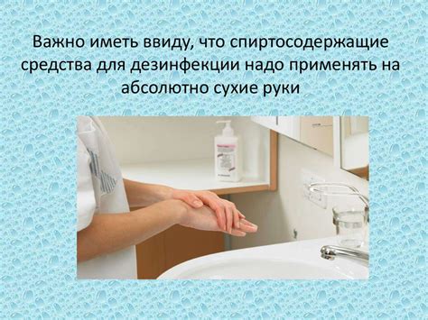 Обработка рук медицинского персонала - презентация онлайн