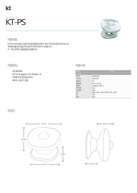 장소별_주택CCTV | KT CCTV