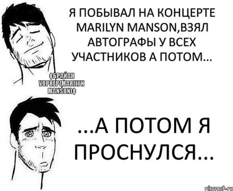 я побывал на концерте Marilyn Manson,взял автографы у всех участников а ...