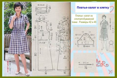 Простые выкройки домашних халатов