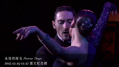 【世界最頂尖的探戈舞團】永恆的探戈 FOREVER TANGO - YouTube