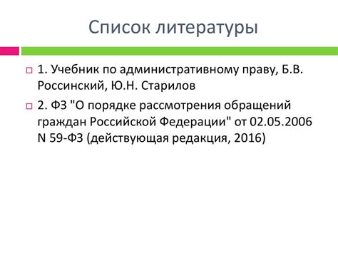 Понятие и виды обращений граждан - презентация онлайн