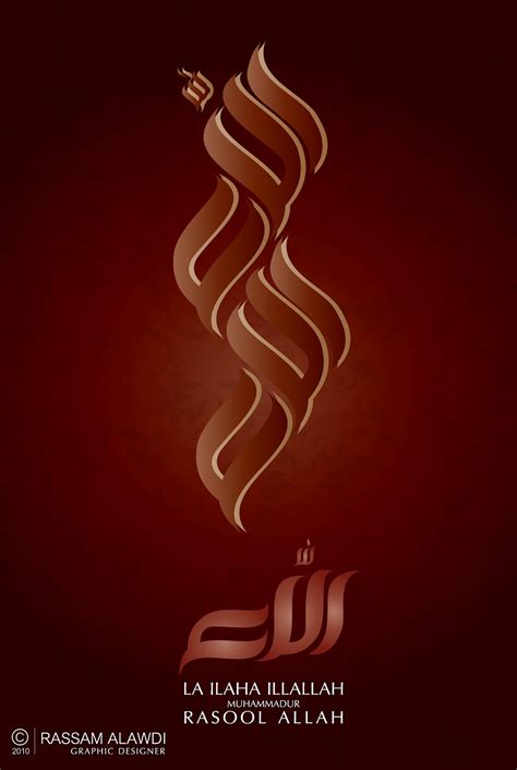 Kaligrafi Allah