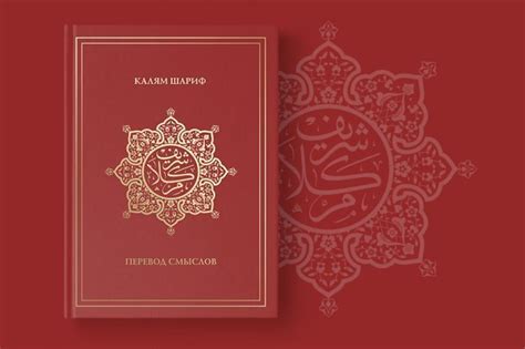 International Union of Muslim Scholars