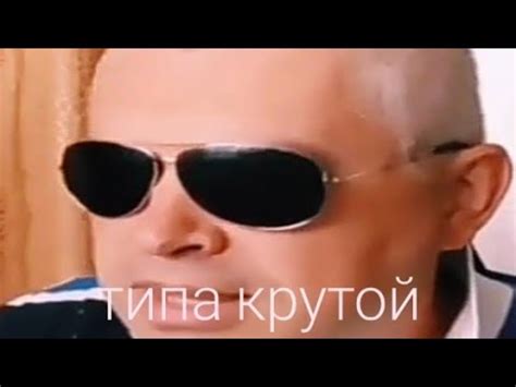 мемы с Генадием Гориным в тик токе - YouTube